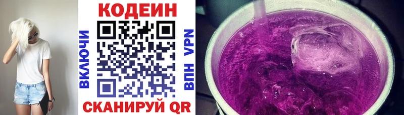 Codein напиток Lean (лин)  наркошоп  Олонец 
