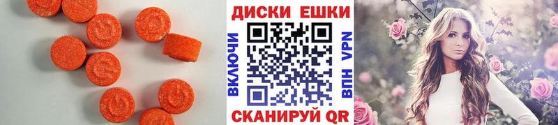 Экстази круглые  Олонец 